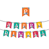 Diwali Theme Paper Flag Banners LS-DIY-NH0011-01A-1