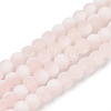 Frosted Crackle Glass Beads X1-GLAA-U001-8mm-M12-1