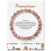 Natural Sunstone Beaded Stretch Bracelets PW-WG7FE75-17-1