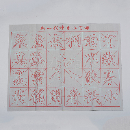 Gridded Magic Cloth Water-Writing AJEW-WH0114-76D-1