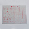 Gridded Magic Cloth Water-Writing AJEW-WH0114-76F-1