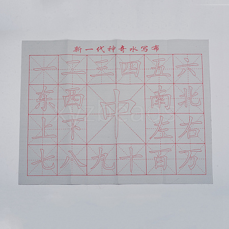 Gridded Magic Cloth Water-Writing AJEW-WH0114-76E-1