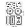 Custom PVC Plastic Clear Stamps DIY-WH0448-0334-6